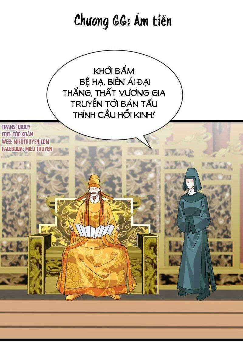 Tuyệt Thế Độc Phi Của Tà Vương: Chapter 66