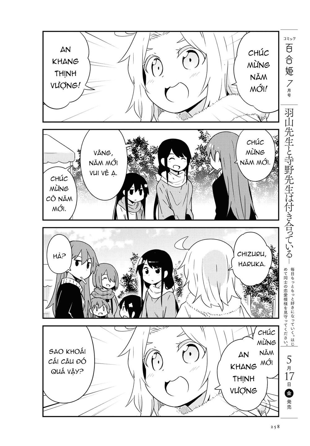 Watashi Ni Tenshi Ga Maiorita: Chapter 48