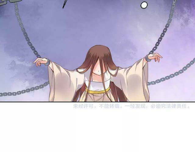 Đốt Đào Hoa: Chapter 78