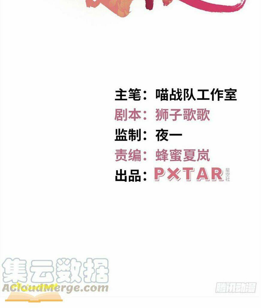 Vương Phi Thật Thích Trang Điểm: Chapter 123