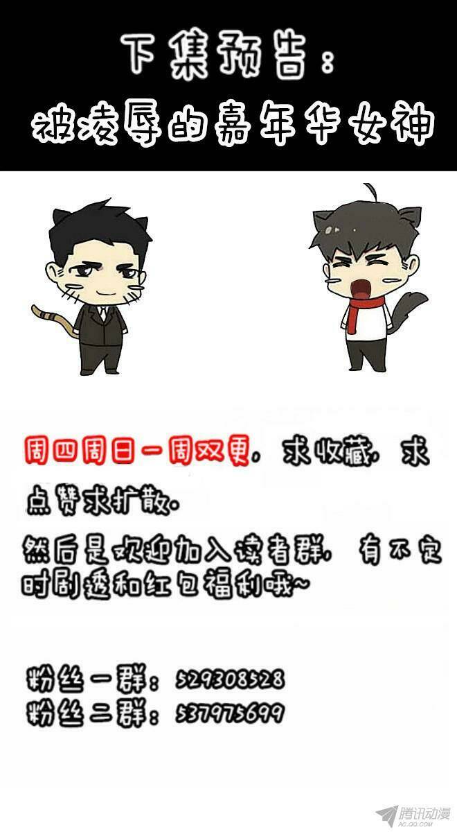 Future trial: Chapter 23