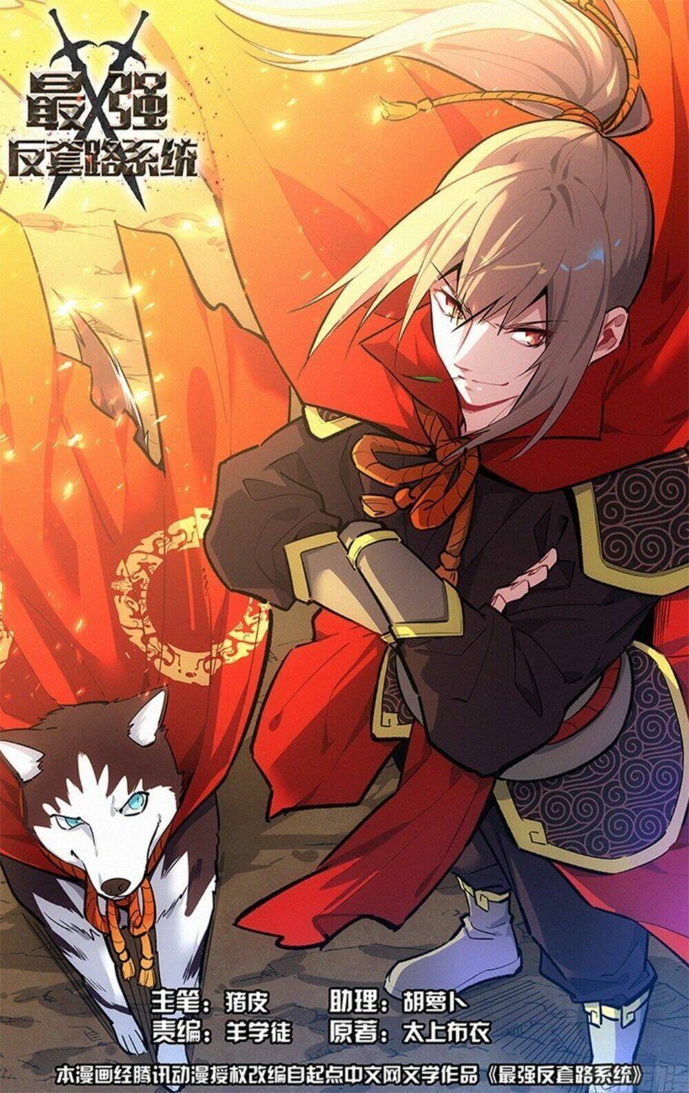 Tối Cường Phản Sáo Lộ Hệ Thống: Chapter 261