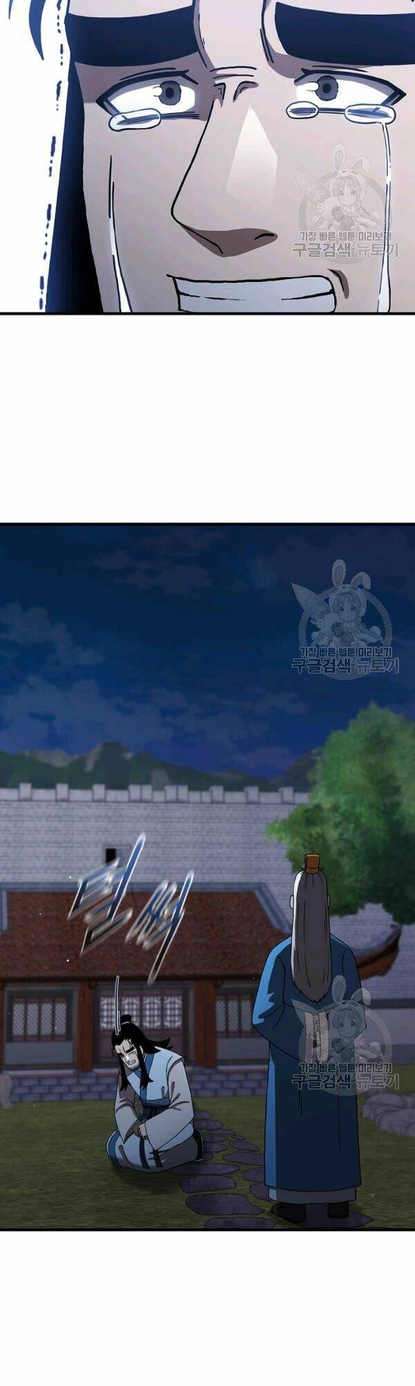 Thân Thủ Đệ Nhất Kiếm: Chapter 49