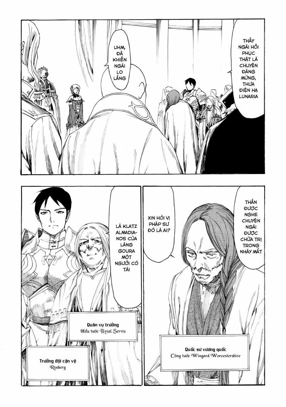 Almadianos Eiyuuden: Chapter 8