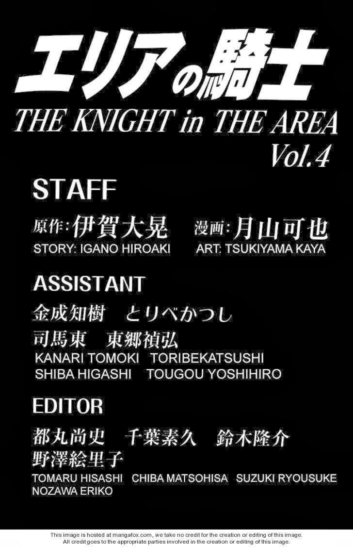 Area No Kishi: Chapter 28