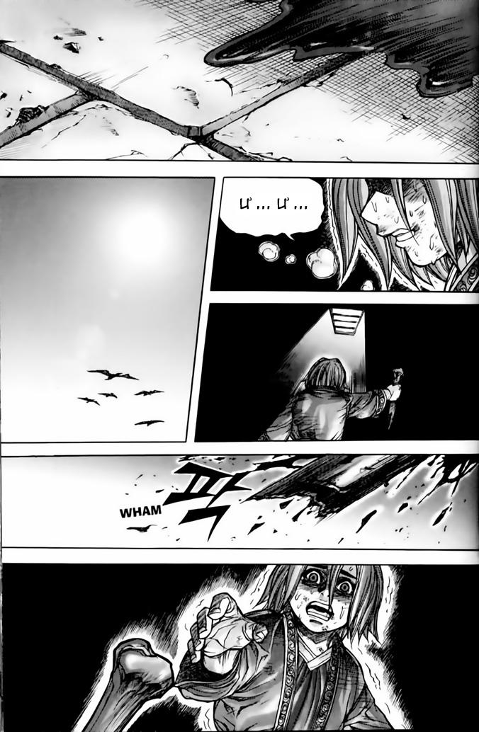 Diêm Đế: Chapter 192