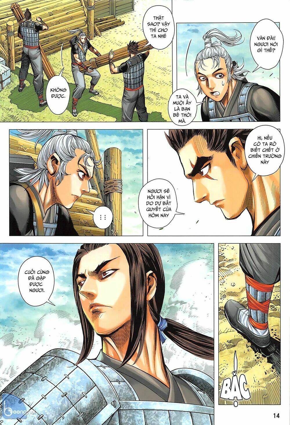 Tam Quốc Chí Dị: Chapter 34.1