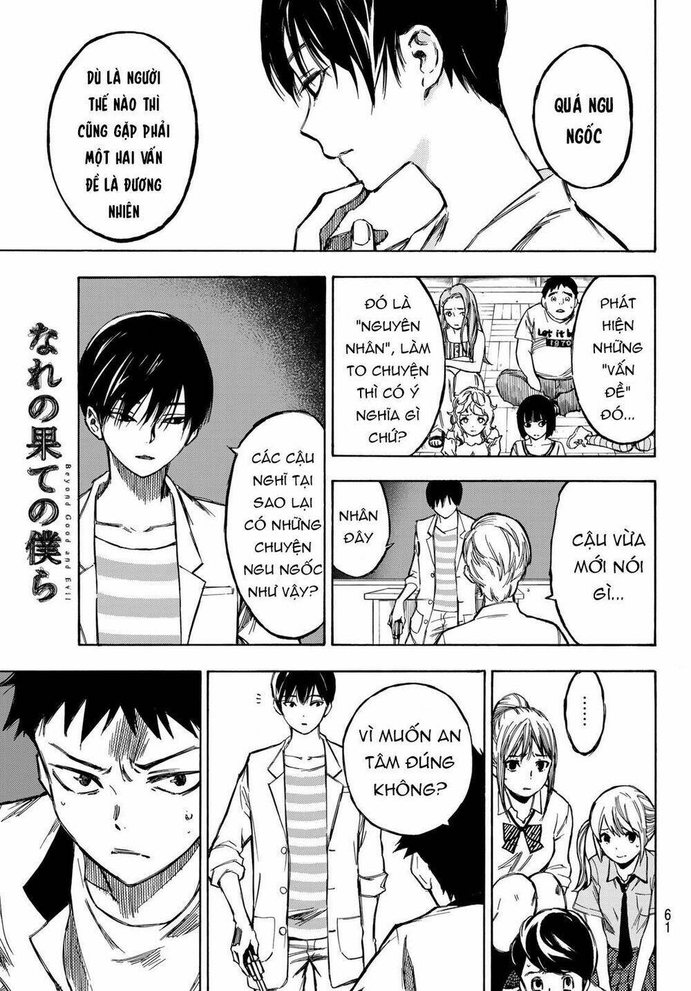 Beyond Good And Evil: Chapter 1