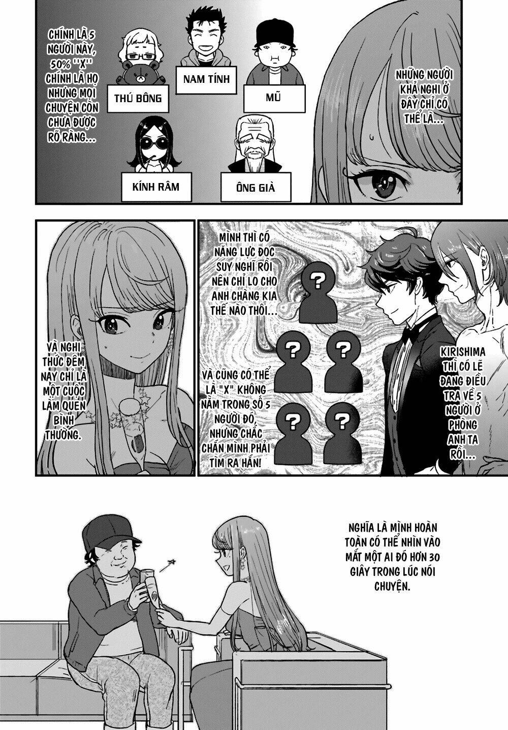 Mayonaka No X Giten: Chapter 10