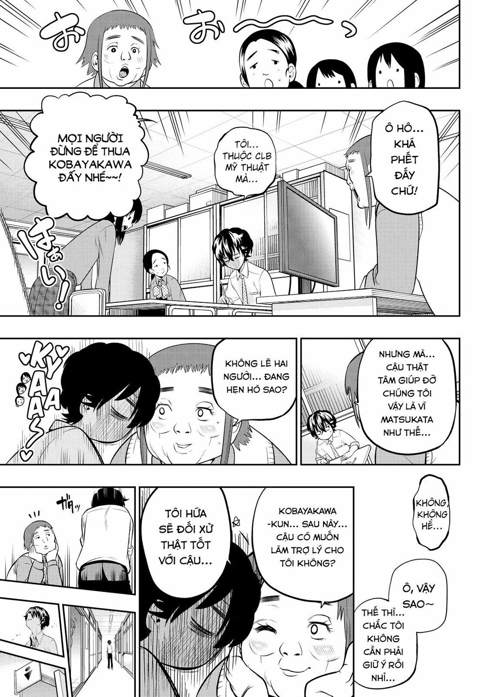 Hoshino, Me O Tsubutte: Chapter 44