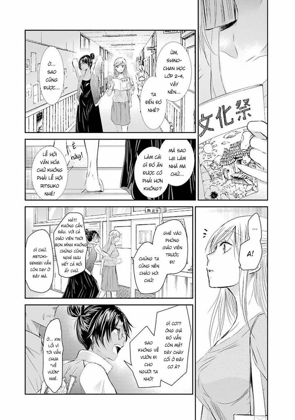 Ani No Yome To Kurashite Imasu: Chapter 32