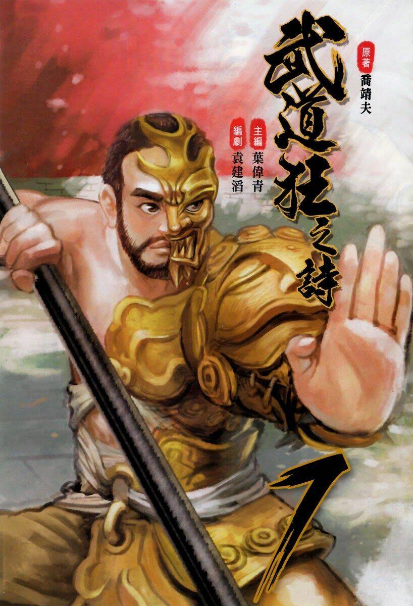 Thiết Huyết Nam Nhi: Chapter 31.1