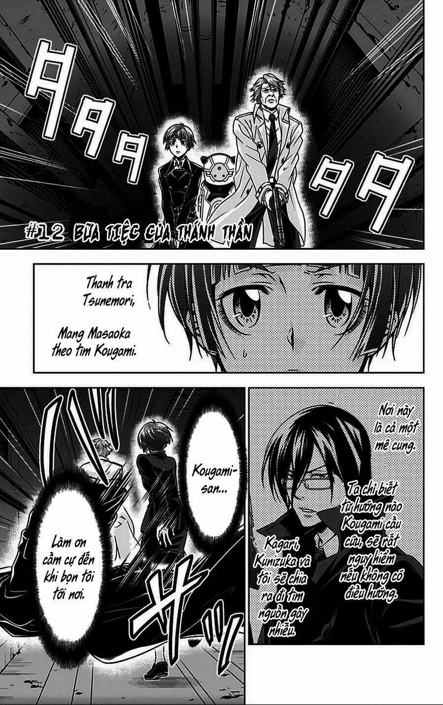 Psycho-Pass: Chapter 12