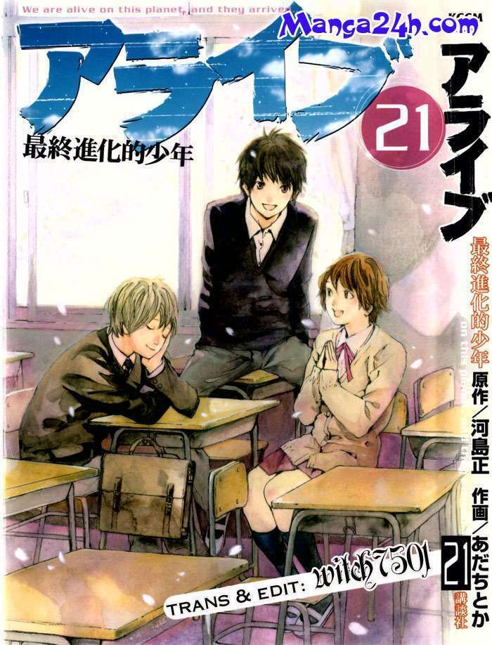 Alive - The Final Evolution: Chapter 82