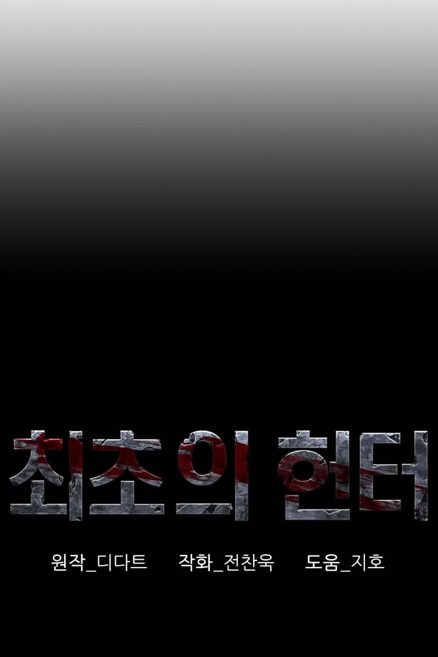 Thợ Săn Đầu Tiên: Chapter 34