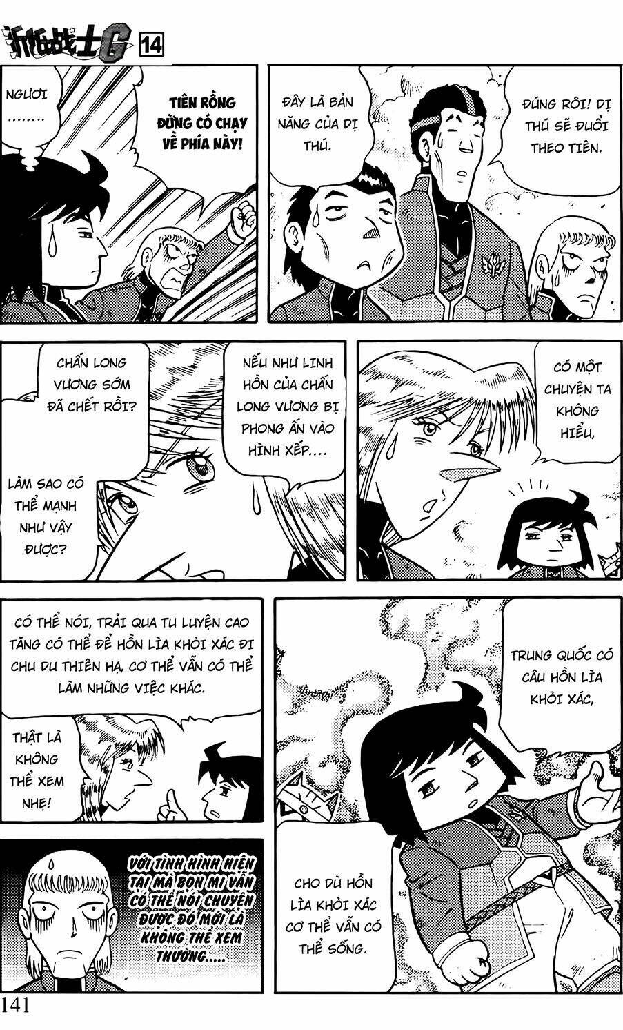 Hiệp Sĩ Giấy G: Chapter 74.2