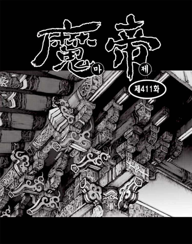 Diêm Đế: Chapter 384