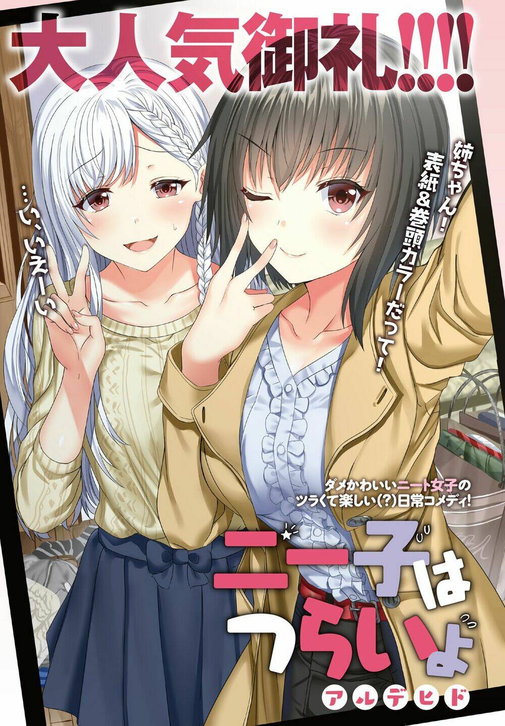 NEET-CHAN: Chapter 20