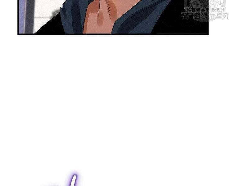 Thời Đại Hoàng Kim Của Thiên Kiếm: Chapter 5