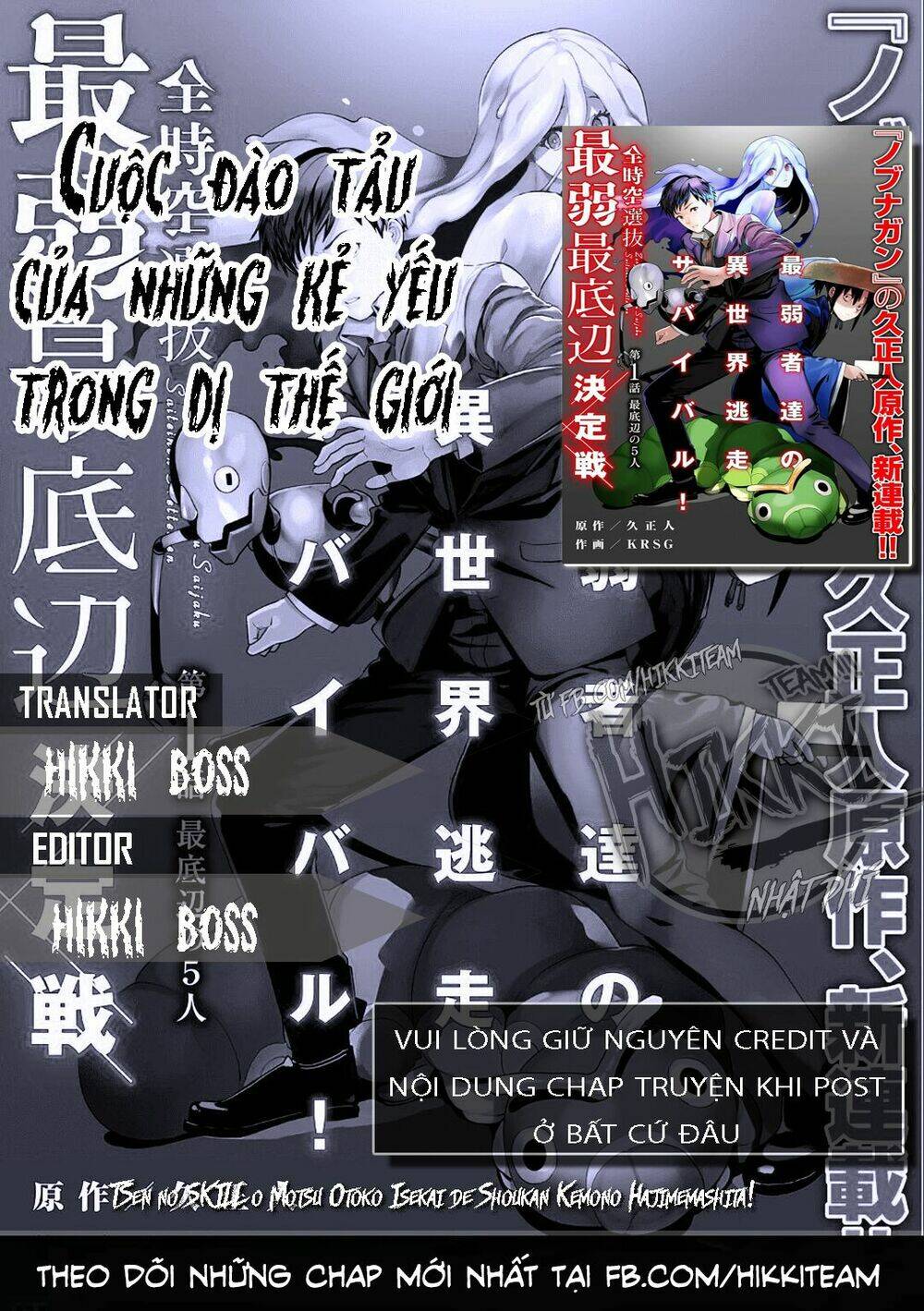 Cuộc Đào Thoát Của Những Kẻ Yếu Nhất Trong Dị Thế Giới: Chapter 1