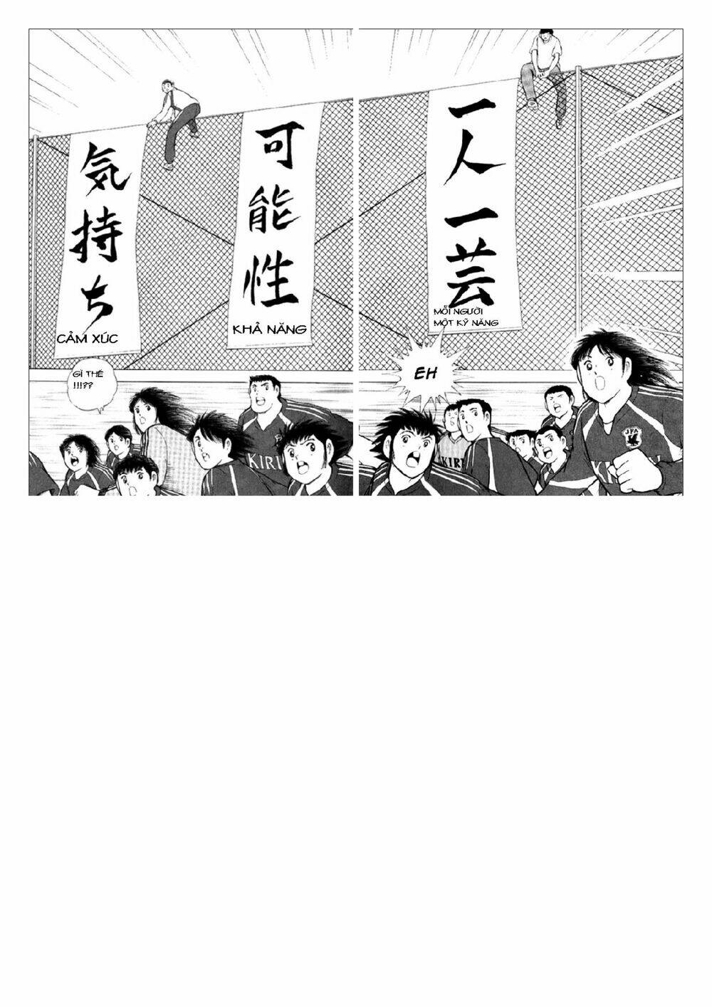 Captain Tsubasa: Golden 23: Chapter 2