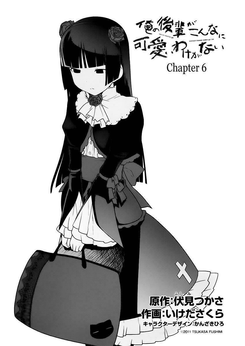 My Junior Cant Be This Cute: Chapter 6