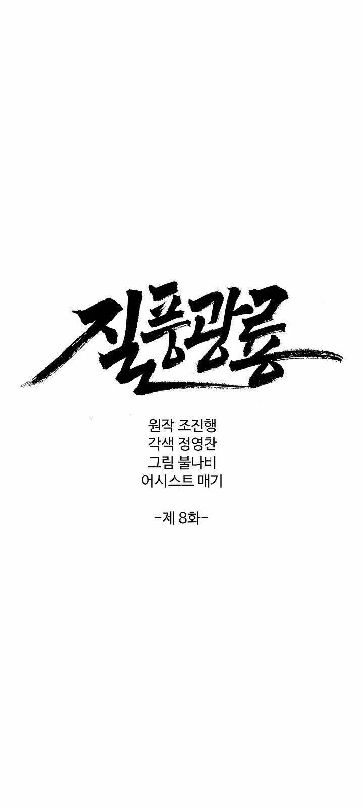 Cuồng Long: Chapter 8