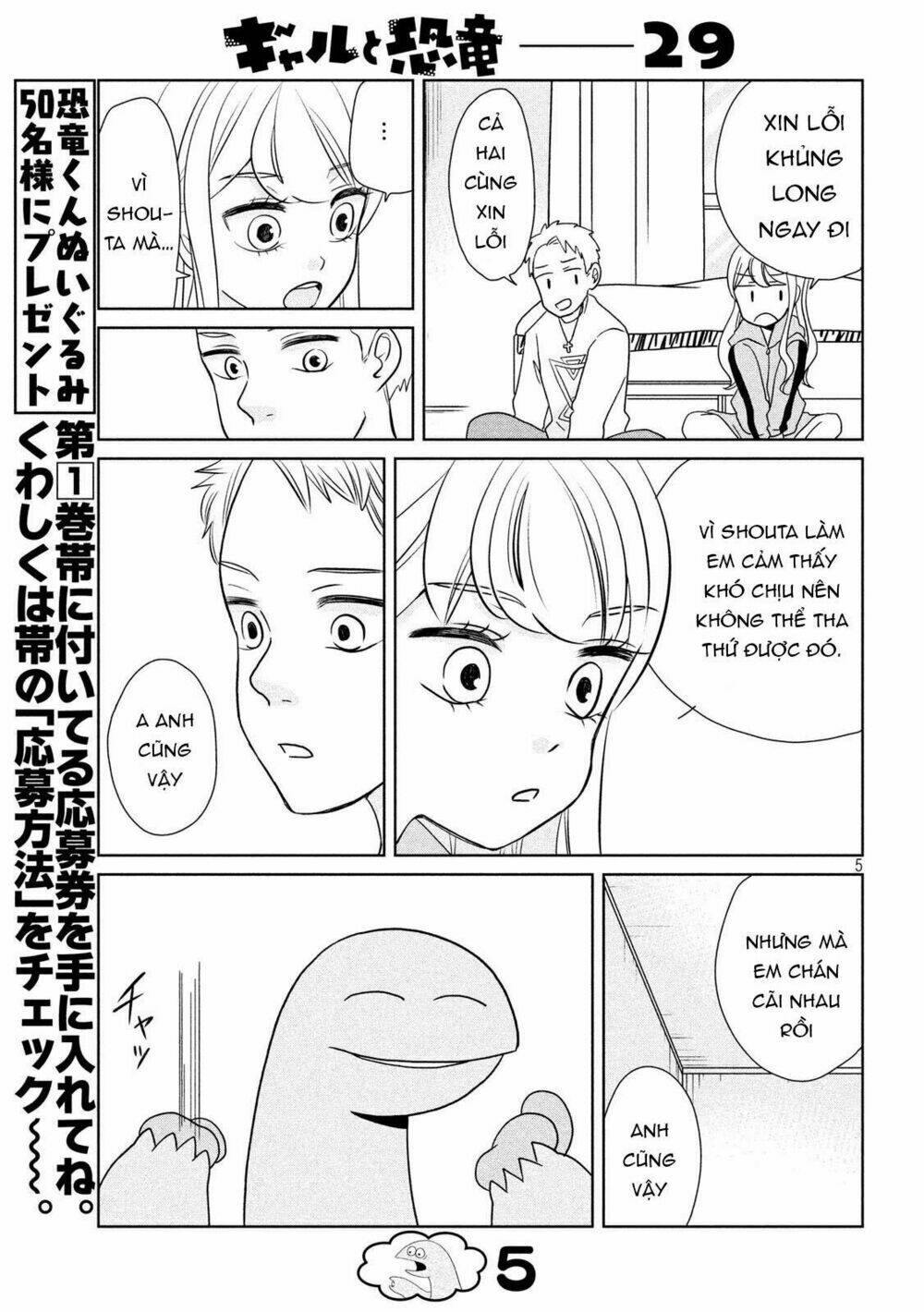 Gal And Dinosaur: Chapter 29