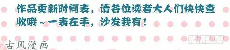 Trọng Sinh Chi Hao Môn Cường Thế Quy Lai: Chapter 154