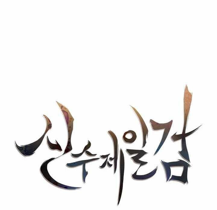 Thân Thủ Đệ Nhất Kiếm: Chapter 99