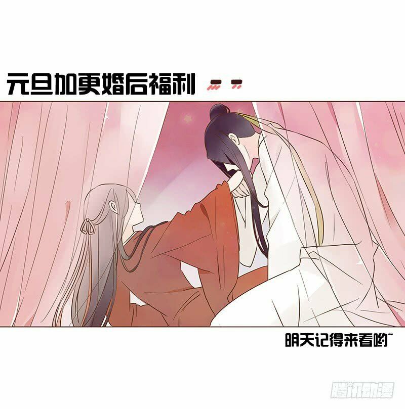 Đế Vương Trắc: Chapter 79