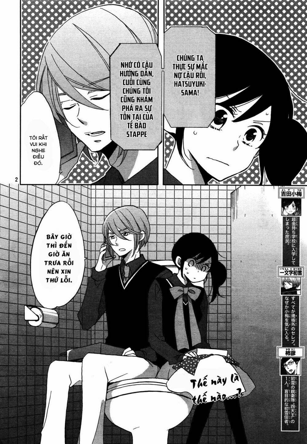Ouji Ga Watashi O Akiramenai: Chapter 2