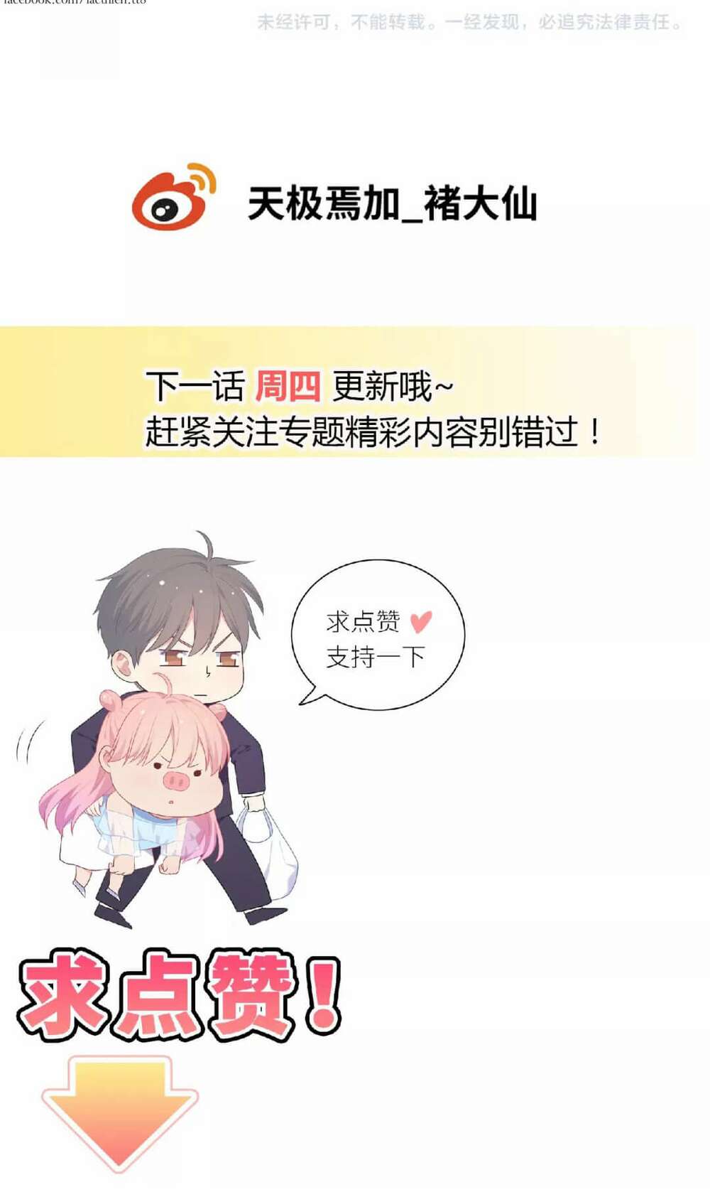 Vương Tử Thành Phố Và Công Chúa Amazon: Chapter 98