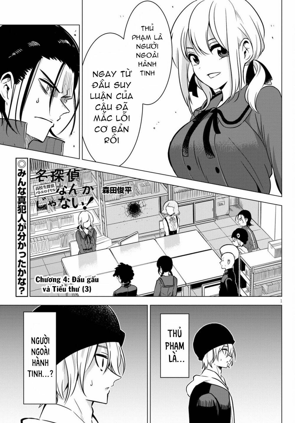 Tư Thế Chính Xác Cùng Bệ Hạ Yêu Đương: Chapter 4