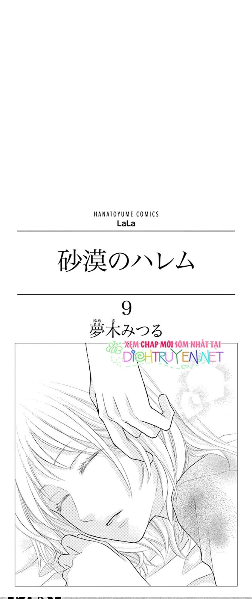 Sabaku no Harem: Chapter 33