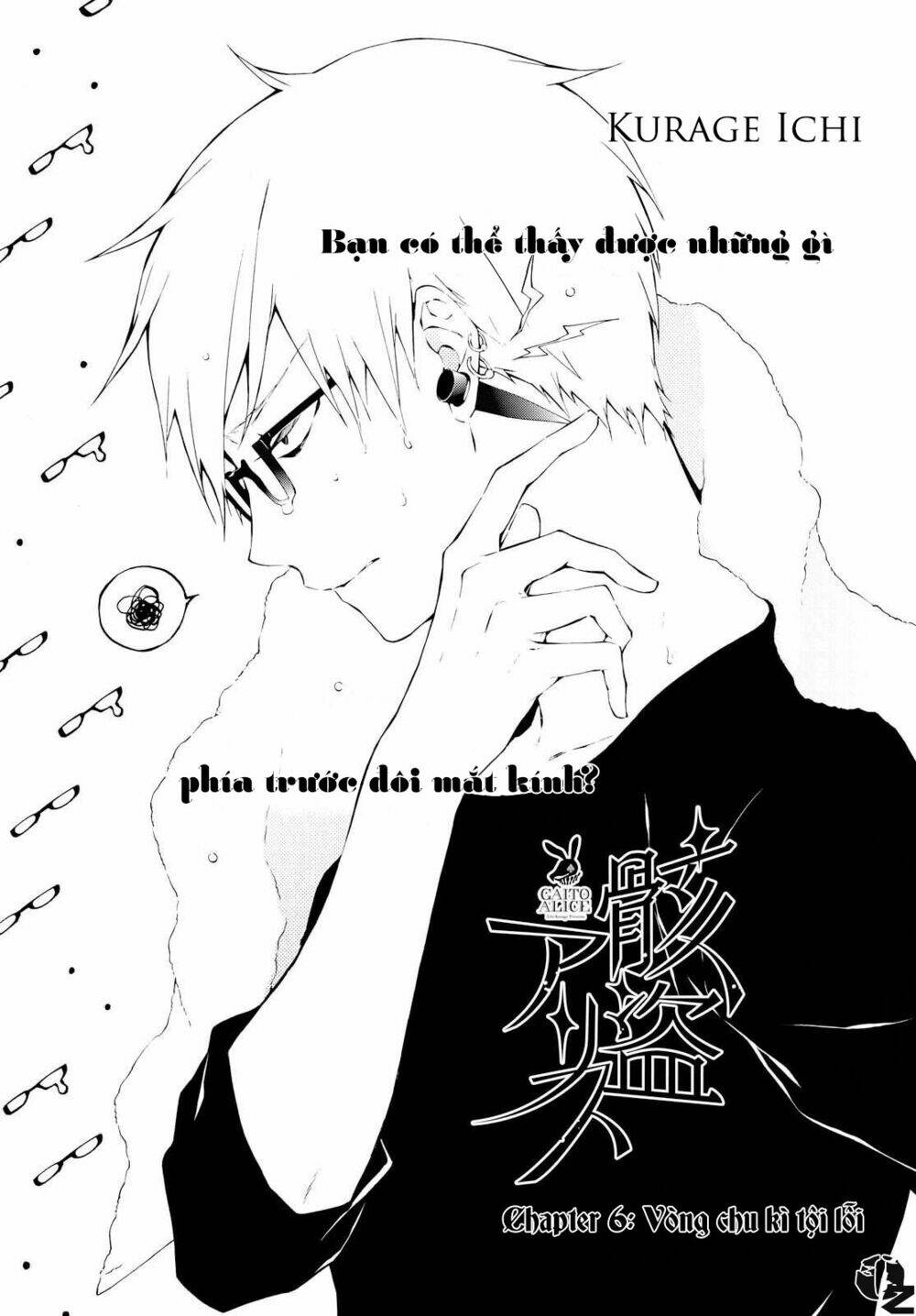 Kaitou Alice: Chapter 6