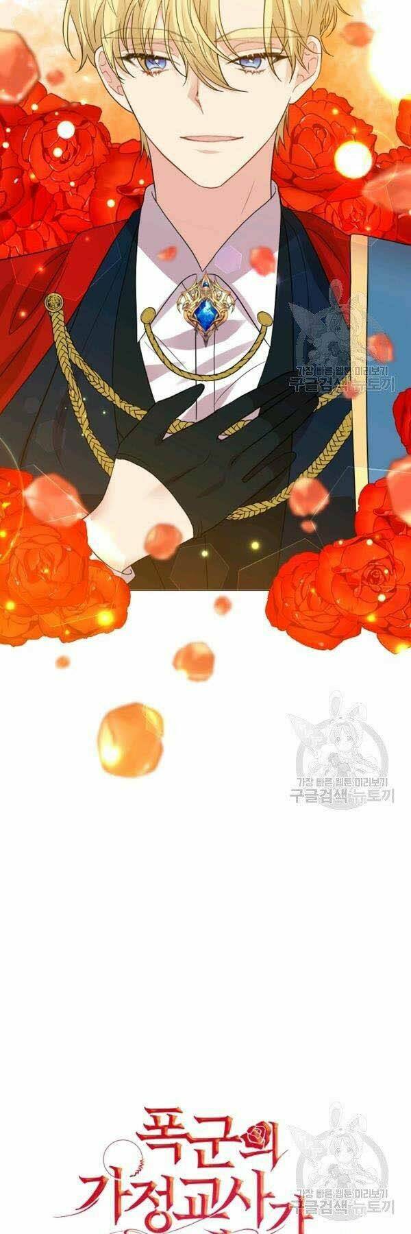Tôi Trở Thành Gia Sư Của Tên Bạo Chúa: Chapter 25