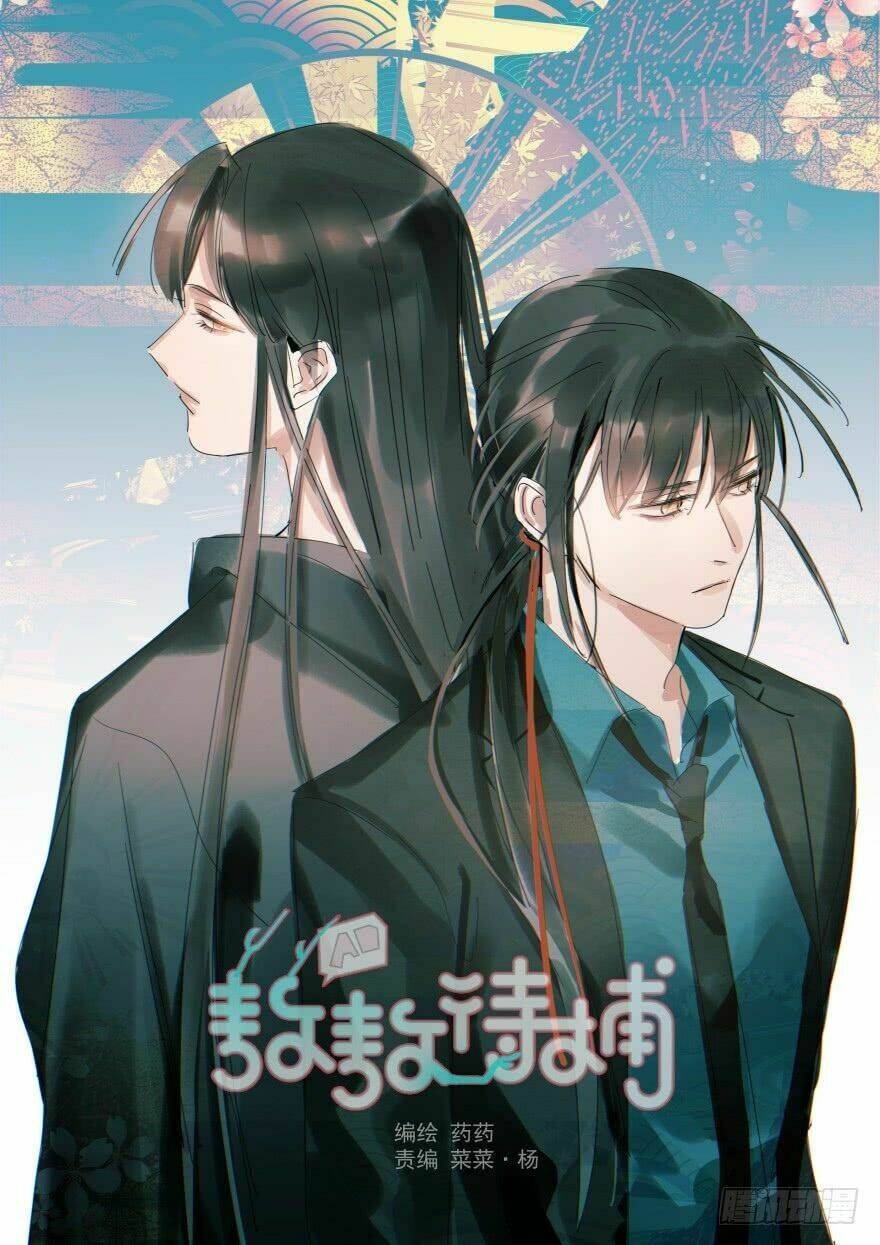 Truy Bắt Ngao Ngao: Chapter 9