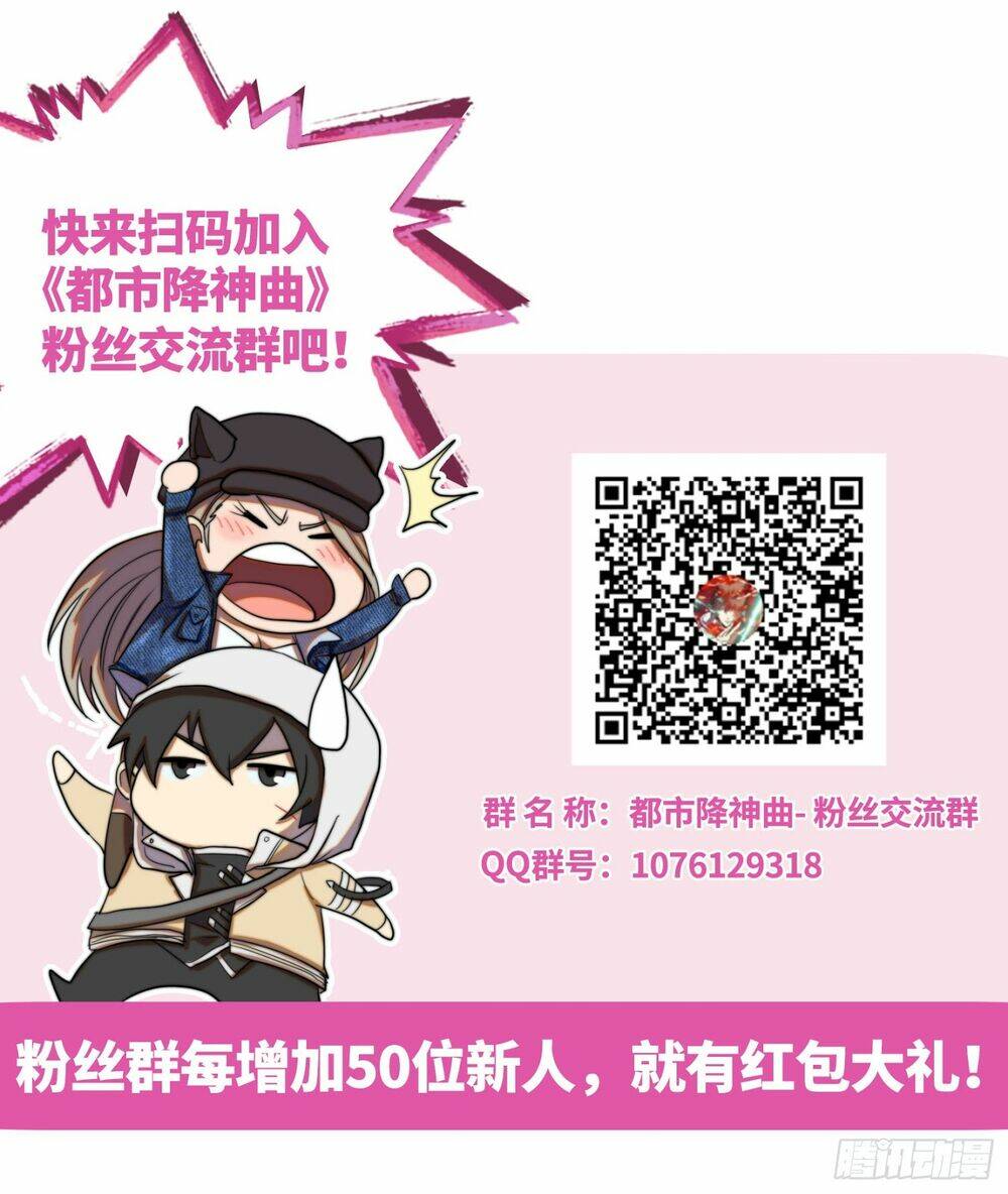 Đô Thị Hàng Thần Khúc: Chapter 9