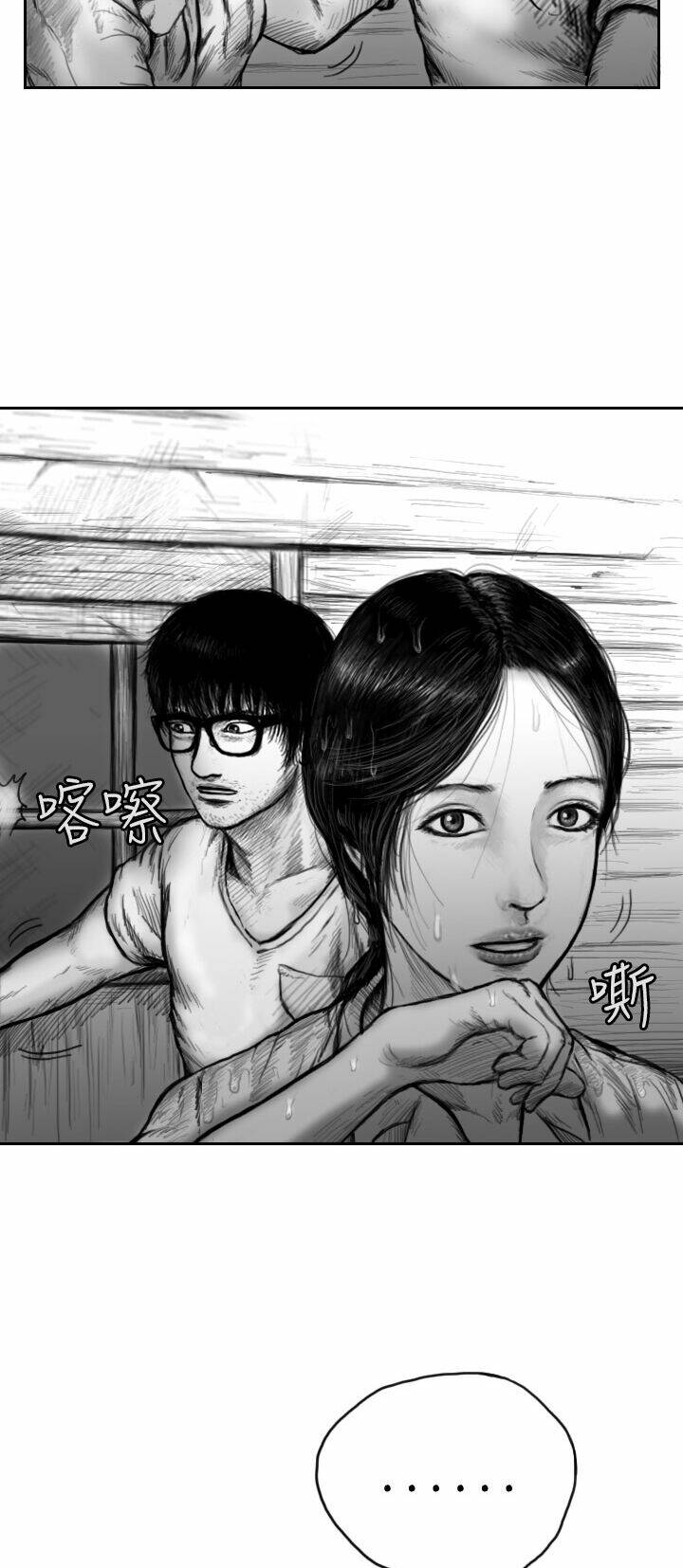 Hạt Giống Mỹ Nhân: Chapter 14