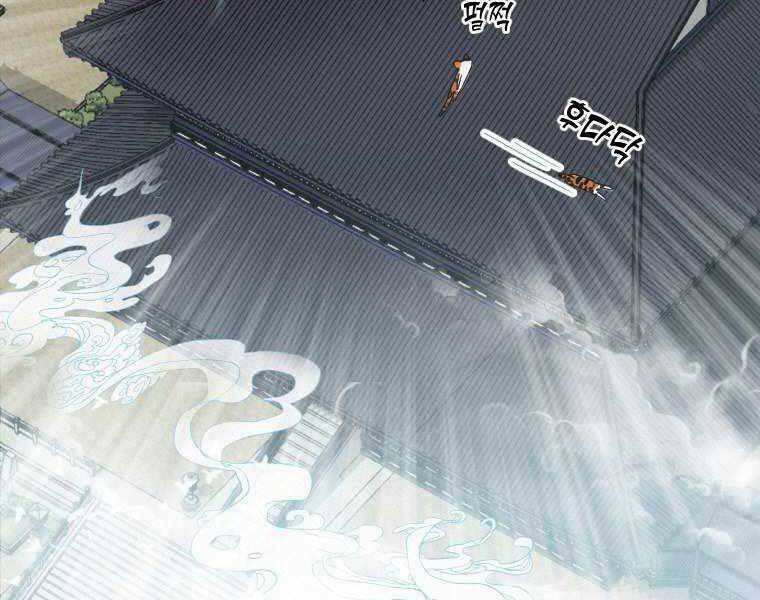 Thời Đại Hoàng Kim Của Thiên Kiếm: Chapter 1