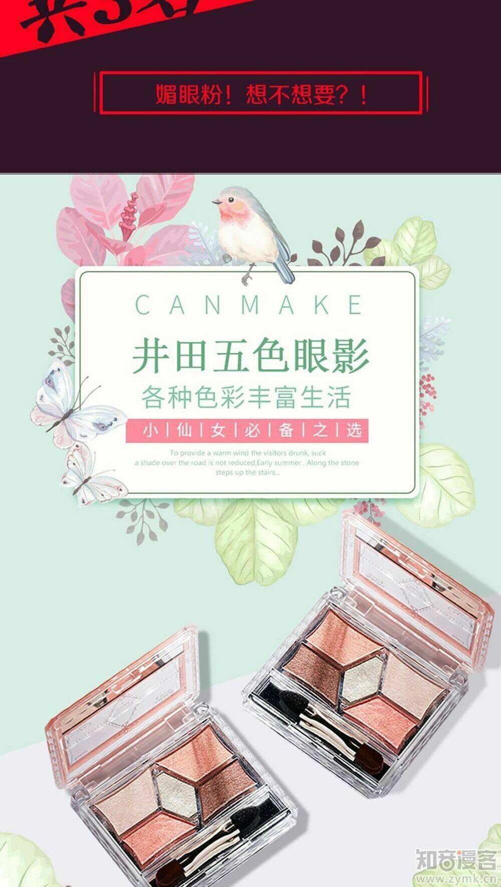 Một Vạn Tư Thế Công Lược Yêu Nam: Chapter 42