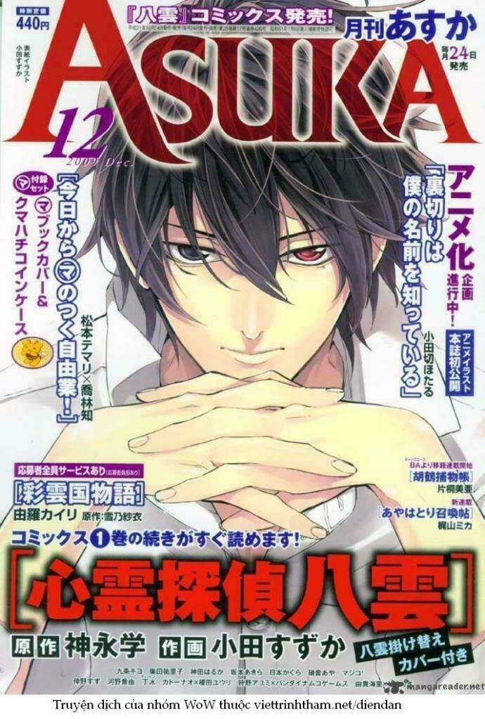 Shinrei Tantei Yakumo: Chapter 5