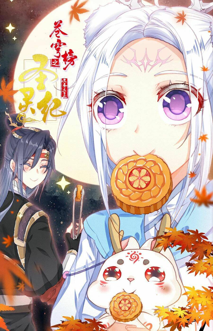 Vô Thượng Thần Vương: Chapter 107