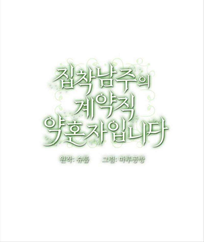 Hôn Phu Của Tôi Là Nam Chính Yandere: Chapter 16