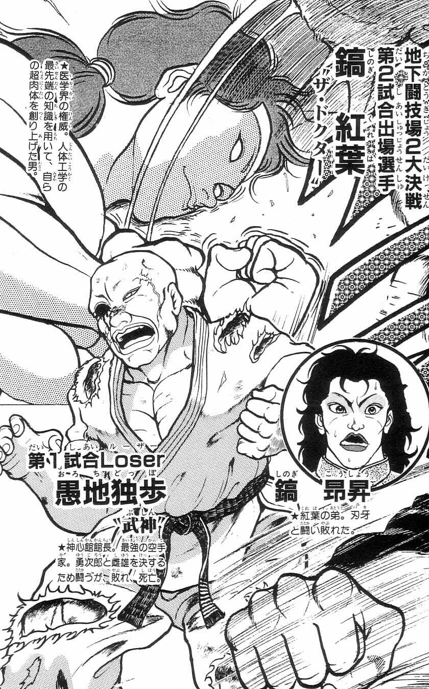 Grappler Baki: Chapter 64