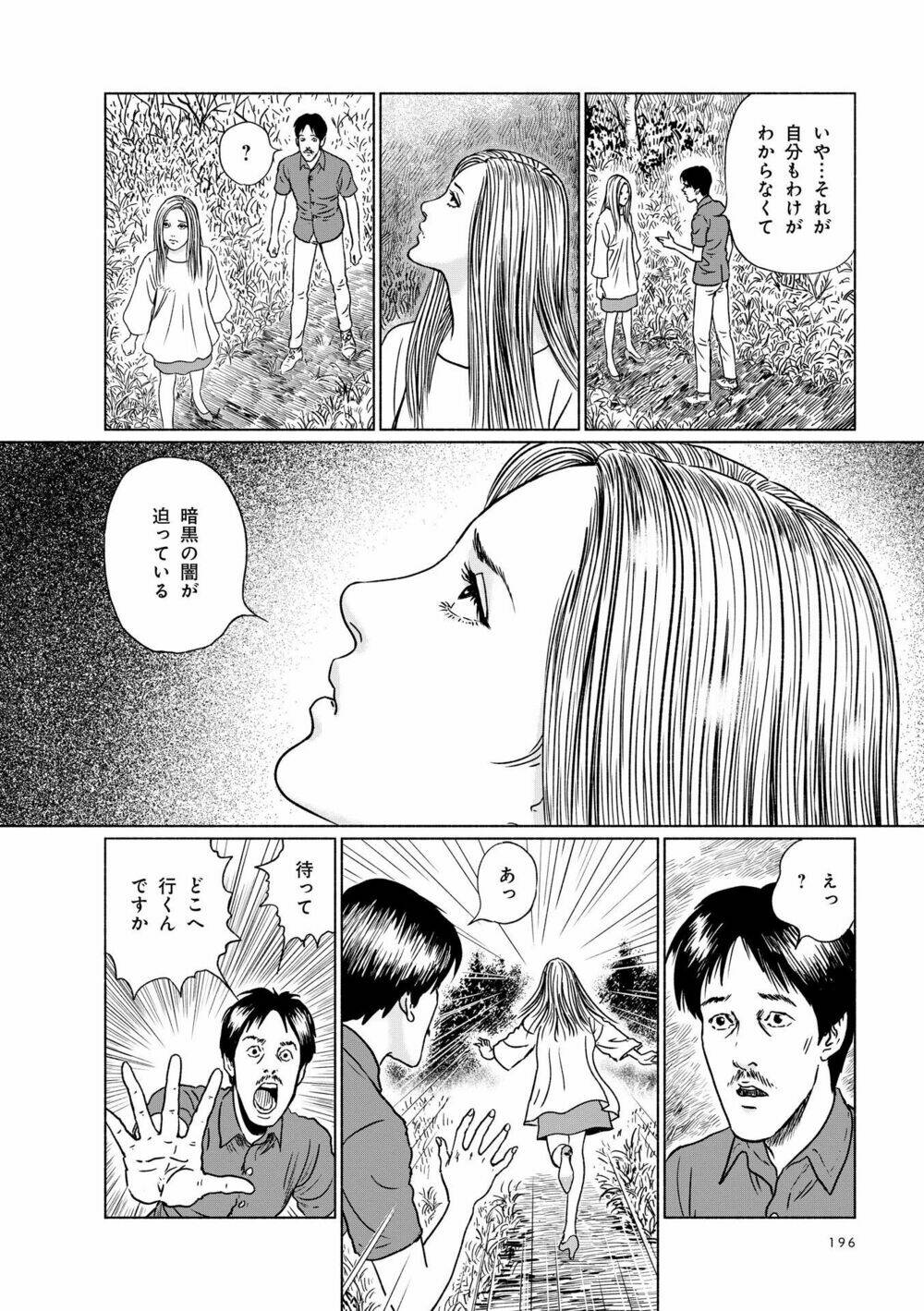 Ngôi Làng Bị Lãng Quên: Chapter 6