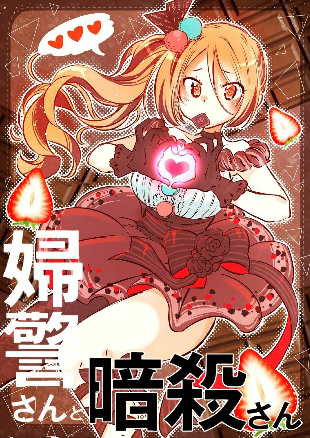 Policewoman And Assassin: Chapter 5