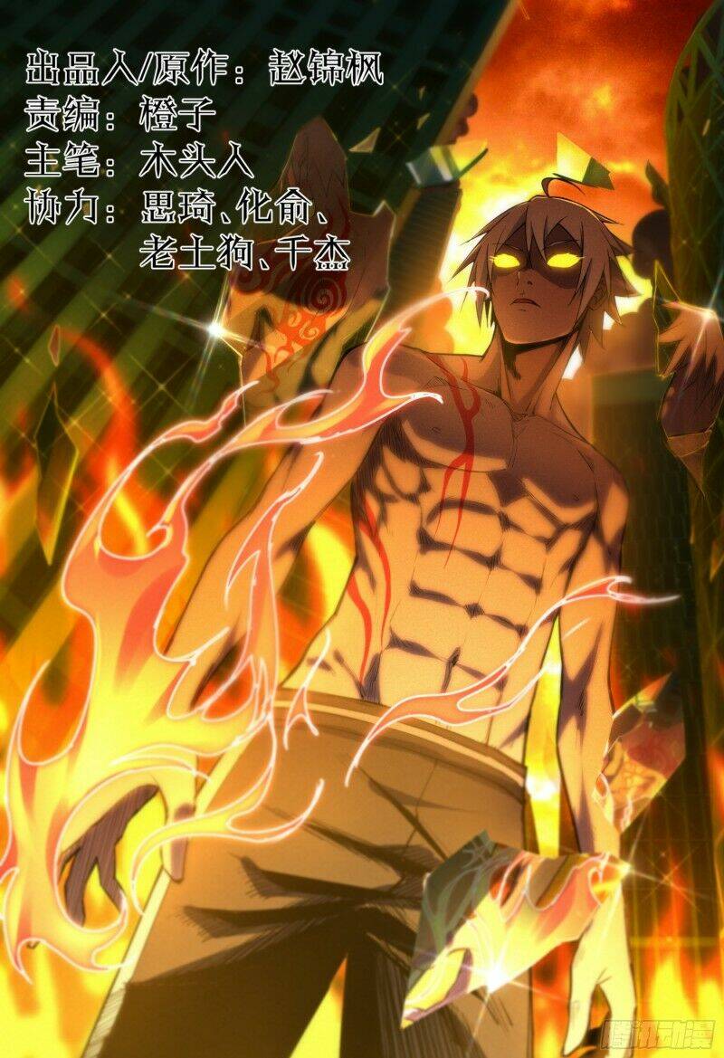 Trảm Yêu Thành Thần: Chapter 38