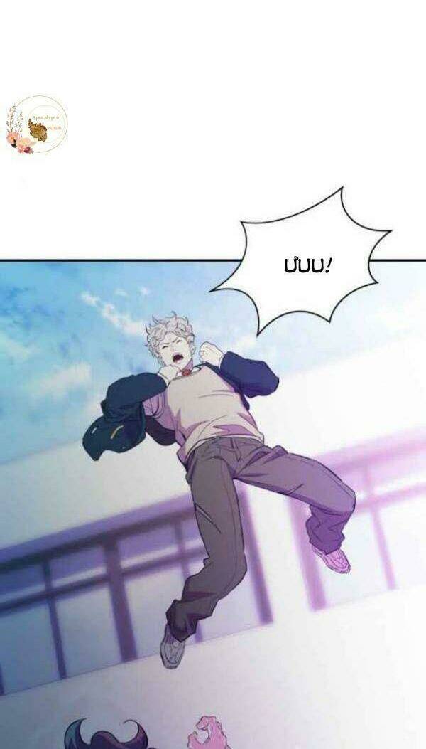 Nhân Vật Phản Diện Bất Tài: Chapter 17